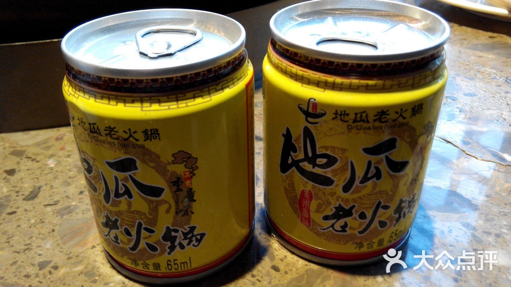 老地瓜火锅图片 - 第794张