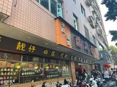 -满足面(白水井大街店)