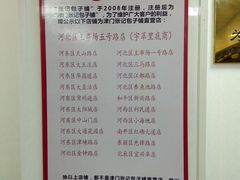 菜单-正宗张记包子(河北宇萃里总店)