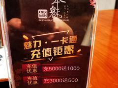 -一本魅·日式料理