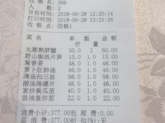 账单-品悦酒店(三林古镇店)