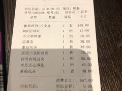 账单-羲和雅苑•北京烤鸭(吴中路万象城店)