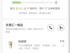 -喜茶(东莞汇一城店)