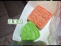 -锦记糕点铺