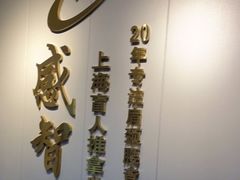 -感智盲人按摩·艾灸·肩颈SPA(岗厦店)