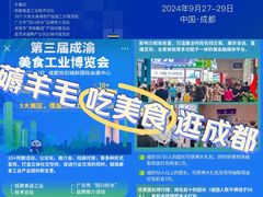 -成都世纪城新国际会展中心