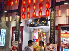 -东西巷
