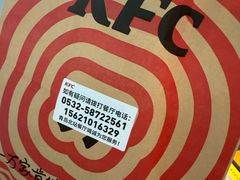 -肯德基(青岛北站西广场店)