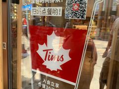 -Tims天好咖啡·贝果(雁展路万象天地店)