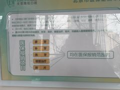 -北京地坛口腔门诊部