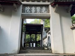 -白鹿洞书院