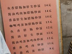 -老婆婆炒饭(小白楼1902欧式风情街店)