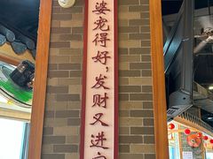 -粤点越有·茶点·粤菜(樵岭国际店)
