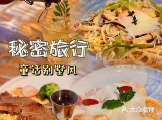 秘密旅行｜寻找你的童话记忆