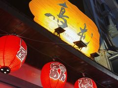 -鸟屯(三里屯店)