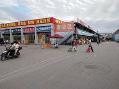 -三旗百汇商品城