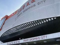 -燕莎友谊商城(金源店)