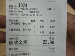 -蒋家桥饺面店(广陵路店)