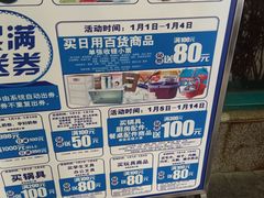 -大润发(国兴店)