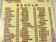 菜单-醉贤居