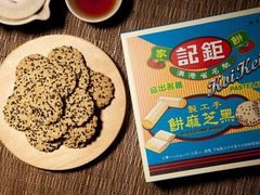 -Pastelaria Koi Kei(威尼斯人K12店)
