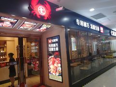 门面-七欣天(上海淮海路新尚广场店)