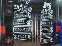 -培万河间驴火•驴肉火锅(东平店)