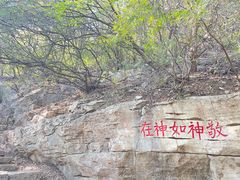 -青州市云门山风景区