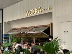 -WOKKA by艮上(中海环宇荟店)