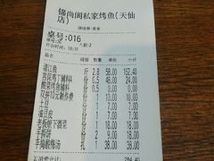 -锦尚阁烤鱼•天津菜(宣武门胡同店)