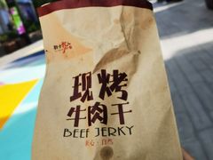-都士牧人现烤牛肉干