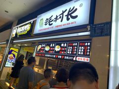 门面-蚝滑蒜(观音桥天天尚街直营店)