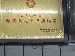 -艺味深尝(云锦路店)