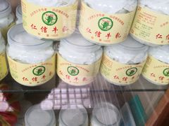 -仁信老铺(华盖路店)