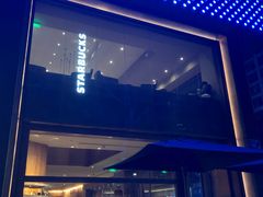 门面-星巴克臻选(南京艾尚天地店)