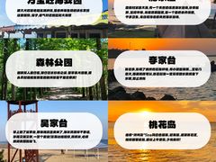 -日照灯塔风景区