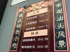 -老妈宫粽球