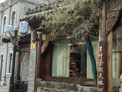 -北京前门大栅栏