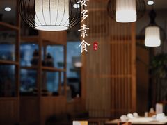 -安多素食(广仁寺路店)