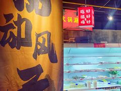 -刘火辣老火锅(光谷店)