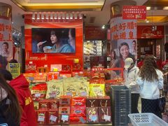 -皇上皇腊味店(下九路店)