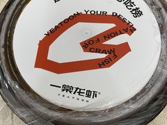 -一棠龙虾•王牌虾球(恒隆广场店)