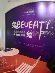 -三亚维多利亚医疗美容医院