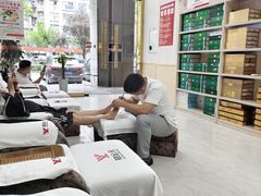 -郑远元专业修脚房(清江西路店)