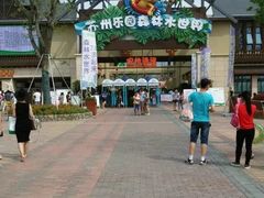 -苏州乐园森林水世界