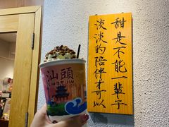 -一杯潮茶·专注潮汕茶饮(朝阳庄店)