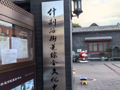 -100家灵感仓库·DIY团建(什刹海店)