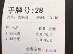 -潮镇老尾牛杂(环城西路店)