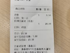 -百家鸡味馆(清泰店)