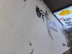 -百年老字号·观振兴蟹黄面·三虾面·苏式面(观前街富仁坊巷店)